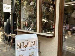 -VERIE BAKEHOUSE