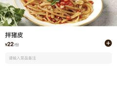 -泥炉烧肉师(新街口金銮巷店)