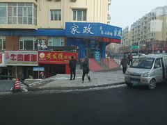 -安发瞧麻辣烫(总店)