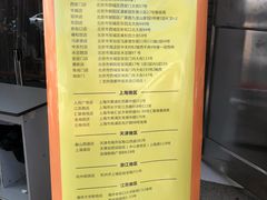 菜单-鲍师傅糕点(春熙路店)