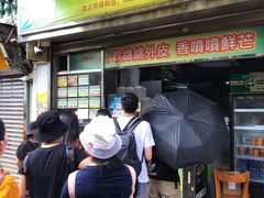 门面-澳门长洲糯米糍(柯打苏沙街店)