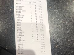 账单-丰茂烤串(建设街店)
