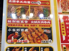 -乐彡炸串·烤苕皮(西单华威约饭街店)