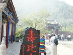 -青州市云门山风景区