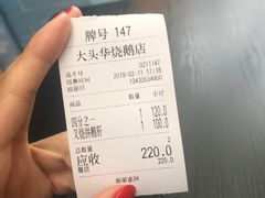 -黄连大头华烧鹅店(大良店)