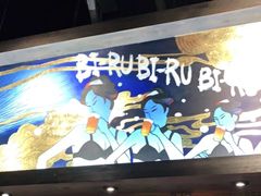 门面-肉魁屋·烧肉·烧鸟·酒场(高新店)