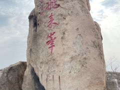 -北京凤凰岭