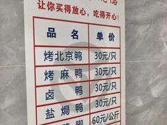 -李烧鸭(匡山西路店)
