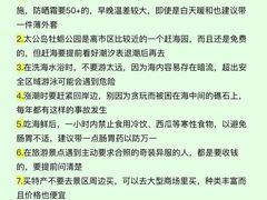-日照海滨国家森林公园