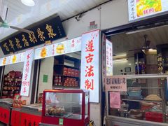 -胡荣泉(太平路店)