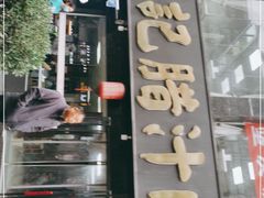 门面-樊记腊汁肉(竹笆市总店)