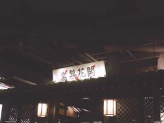 -苏乡兰亭·新派淮扬菜(吾悦广场店)