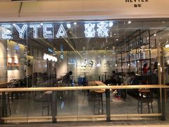 门面-喜茶(深圳东门1234店)