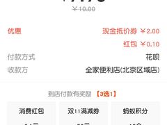 -全家便利店(法华寺街店)