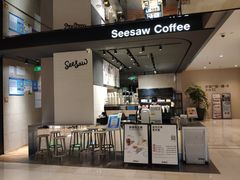 -Seesaw Coffee(环贸iapm店)