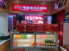 -京天红酒家(虎坊路店)