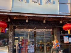 -新开元大酒店(定慧寺店)