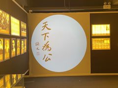 -张园纪念馆