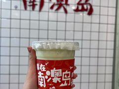 -南澳岛打卡果汁冰公司