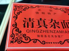 -天桥老金涮肉(牛街店)