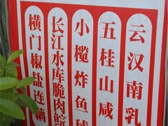 -石岐佬中山菜馆(张溪店)