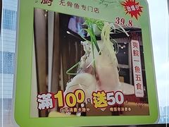 -顺德小厨·招牌无骨鱼(广百百货店)