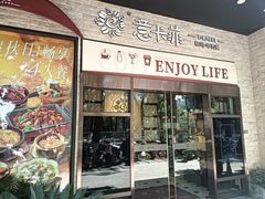 -意卡菲·欢乐聚会餐厅(华侨店)