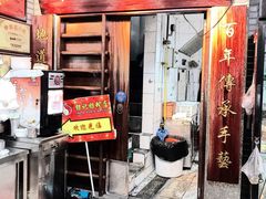 -银记肠粉(文昌北路店)