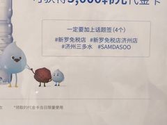 -新罗免税店