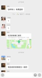 -北京家恩德仁医院-妇产科
