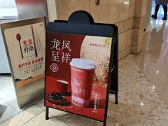 -须尽欢·冰淇淋&中国茶(翔殷路店)