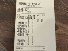 -肥肥虾庄·金牌油焖大虾(汉口城市广场店)