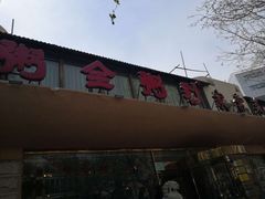 -粥全粥到海鲜家常菜(瞿塘峡路店)
