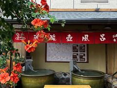 -大江户·温泉洗浴(浑南店)