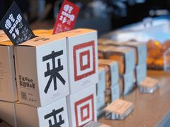 -来回·咖啡(钟村咖啡豆店)