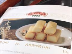 -民信老铺(人民路店)