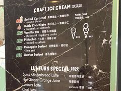 -LUNEURS月乐诗·法式冰淇淋(环贸店)