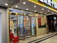 门面-江城燕子大排档(江汉路步行街店)