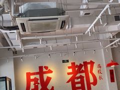 -冯校长老火锅(中联广场店)