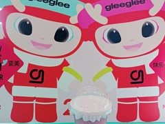-gleeglee乐溢亦茶(合生汇店)