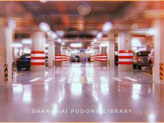 -浦东图书馆-停车场
