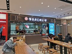 门面-豫楚源美猴王·面(武商广场店)