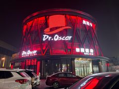 -玩乐大师·奥斯卡(济南店)
