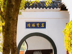 -东坡赤壁风景名胜区