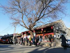 -宫门口馒头铺(创始人总店)