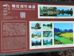 -明仕田园