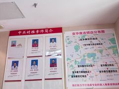 -宜华康盲人按摩(中关村店)