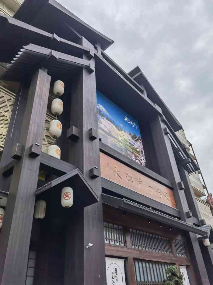 泉汤の大江户(文化东路店)-"补个评价～正好赶上清明节的第一天去了