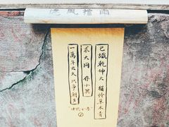 景观位-悟饮门市景店