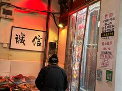 -六爷门框百年卤煮